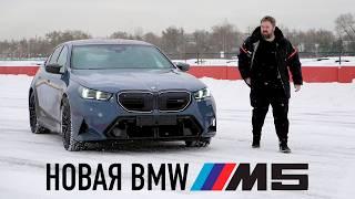 Распаковка BMW M5 G90 и сравнение с F90. Гибридный позор?