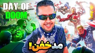 مد خفنیه! / Fortnite Day of Doom