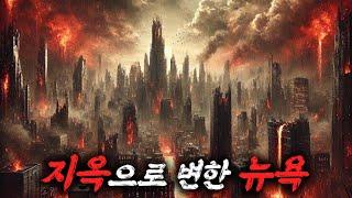 인류 멸망을 막기 위해 '악마'를 입양한 남자 [영화리뷰/결말포함]