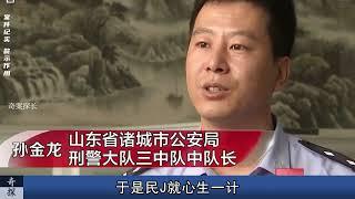 甜蜜毒藥： 八個男友切換自如 #案件 #探案 #懸案 #懸疑 #案件解說