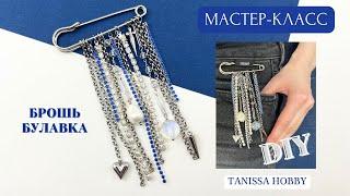 Мода на переосмысление: создаем стильную брошь-булавку | Tanissa Hobby