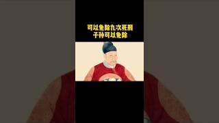 钱氏传家之宝，现存最早的免死金牌 #古董拍賣 #古董收藏 #古玩 #古玩市场 #老物件 #古董商 #古董鉴赏图录 #古董