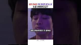 자기야 내 이름이 뭐라고?