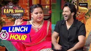 Bharti चाहती है Varun Dhawan करे 'सरकारी Job' | The Kapil Sharma Show | Lunch Hour