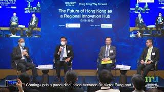 HKMU - Insight Forum: The Future of Hong Kong as a Regional Innovation Hub