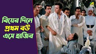 বিয়ের দিনে প্রথম বউ এসে হাজির | Uttam Kumar | Movie Scene