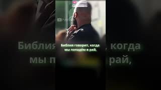 🫨 Христианский Проповедник Пойман с поличным  Сколько Богов в Раю#диспут #дебат