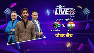 #INDvSA | Cricbuzz Live हिन्दी: #India win 2nd #T20WC Trophy! #Kohli & #Rohit retire from T20Is