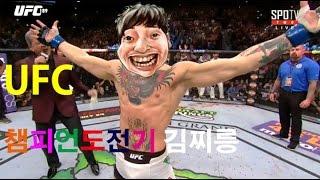 김찌릉UFC[치킨맨의 프로난이도 챔피언도전기] 12화#ps4