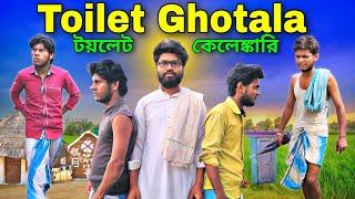 Toilet Ghotala | টয়লেট কেলেঙ্কারি নাটক | Funny Plus Comedy | Shershabadi Comedy Video