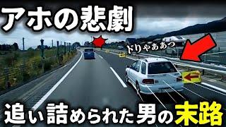 【ドラレコ】自分で自分を追い詰めるDQNたち・・トラックを煽りまくるノート／ベンツの逆走信号無視、頼むから一人で逝ってくれ／車線減少で１台でも前にいかないと気がすまないインプレッサ