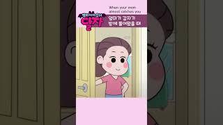 뱀파이어 소녀 달자 | 8화 하이라이트 | 투니버스