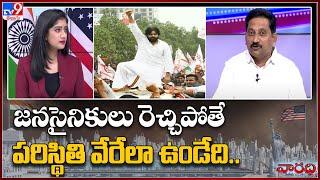 Janasena Party Spokesperson Kusampudi Srinivas with NRIs | Varadhi - TV9