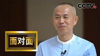 [面对面] 冉承其：北斗三号全球组网收官之战 | CCTV