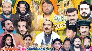 Jashan 1st Zilhajj 1446 LIVE From Darbar Syed Nazar Shah Deewan Syed Kasran 