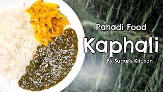 स्पेशल पालक की कफली उत्तराखंड की फेमस रेसिपी | Pahadi Food Special Kaphali Recipe