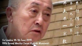 HONTAI YOSHIN RYU JUJUTSU 17th International Taikai 本體楊心流 第17回国際大会 in LONDON