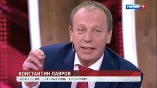 Юлия Потапова и Константин Лавров