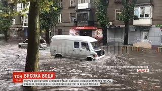 В Одесі вирував циклон: подекуди рівень води сягав метра