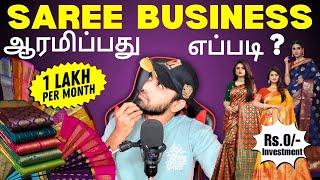 1 Lakh per Month Selling SareesMUST SEEFor Housewives & Beginners Secret Revealed!