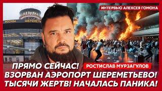 Экс-политтехнолог Путина Мурзагулов. Зарубин взял у Путина прямо на заднем сидении, смерть Кадырова