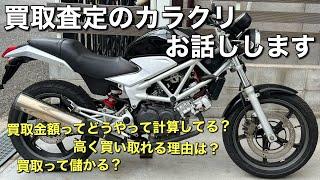 【VTR250】のインジェクションモデルを雑談しながら紹介します