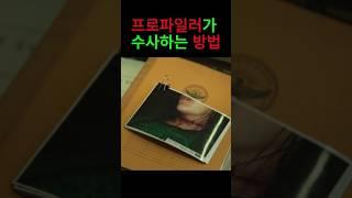 #나인퍼즐 #스릴러 #디즈니플러스 #드라마 #오늘퍼즐풀자 #NNPZ9
