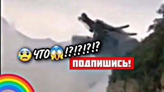 ЧТО!?!?!?!?!? В КИТАЕ ПРОСНУЛСЯ ДРАКОН???? /КИТАЙСКИЙ ДРАКОН/