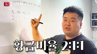 이 간장 레시피로 바로 장사 하셔도 됩니다.