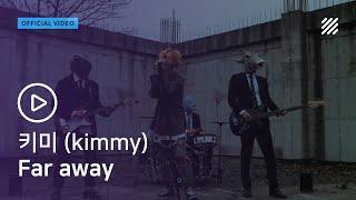 키미 (kimmy) - Far away (feat. Unzz) [Official Video]