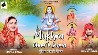 MUKHRA CHAN TO SOHNA | SONIA RANA | NIRMAL NIMMA | BLACK CAT RECORDS | 2024