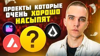 ПОДБОРКА ПРОЕКТОВ КОТОРЫЕ МОГУТ РАЗДАТЬ ЖИРНЫЙ AIRDROP | Lisk airdrop, Fraction ai и другие проекты