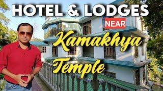 Hotel & Lodges Near Kamakhya Temple