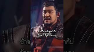 ข้าแค่ขั้นฝึกลมปราณที่เก่งที่สุด | จักรพรรดิอู่ EP 13