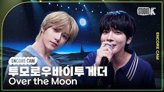 [4K] 투모로우바이투게더 'Over the Moon' 뮤직뱅크 1위 앵콜직캠(TXT Encore Facecam) @뮤직뱅크(Music Bank) 241115