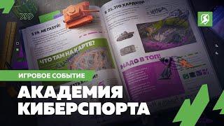 Учимся изи каткам в Tanks Blitz