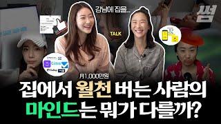 온라인에서 월세 30만원 받기? 무자본으로 시작할 수 있는 손쉬는 방법부터 노하우까지 | 자기계발, 재테크, 누워서돈벌기