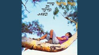 תקווה (Remastered)