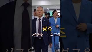 카리스마 검사장 출신 양부남 의원, 광주의 딸 전진숙 의원 #shorts #이재명 #양부남 #전진숙 #대통령 #선거 #후보 #승리 #광주 #최선 #카리스마 #멋진 #딸