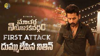 Macherla Niyojakavargam First Attack | Nithiin | Krithi Shetty | Raja Shekhar | V9 Media Telugu