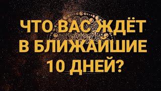 СрочноЧто на пороге?Точный цыганский расклад на Червовую ДамуГАДАНИЕ на игральных картах |18+