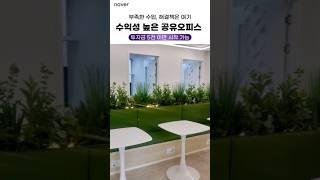  공유오피스창업 비용 속시원하게 알려드려요