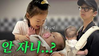 [VLOG] 밤 12시 까지 안 자고 뭐하니..?(평창 여행, 별구경, 사이좋은 남매)