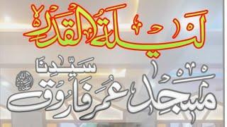 LIVE || SHAB-E-QADR BAYAAN || HAFIZ RAHMATHULLA KHAN || KHUTBAAT-E-RAHMATH