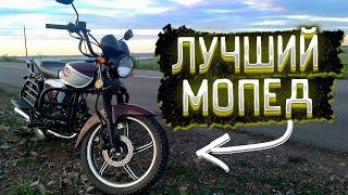 Самый ЛУЧШИЙ Мотоцикл мопед АЛЬФА ! Мопед Альфа Racer 110 кубов !