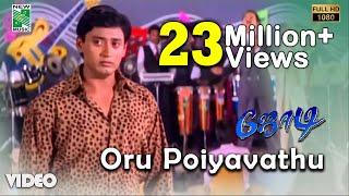 Oru Poiyavathu Official Video | Full HD | Jodi  | A.R.Rahman | Prashanth | Simran | Vairamuthu