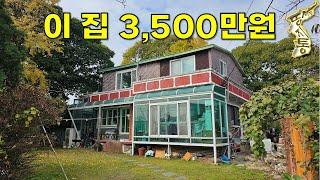 가성비 끝판왕~대지140평에 2층 전원주택 3,500만원에 나왔습니다[땅지통]