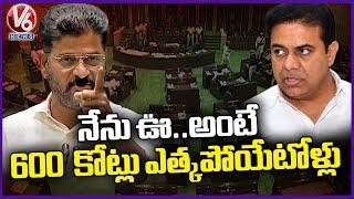 CM Revanth Reddy Reveals Formula E Race Members Conversation With Him | TS Assembly | V6 News