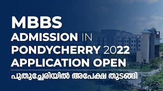 Neet counselling in pondicherry | Centac application 2022 | Puthucherry mbbs admission application