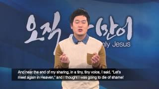 I was Terrified of How Others Saw Me! : Dabin Kim, Hanmaum Church